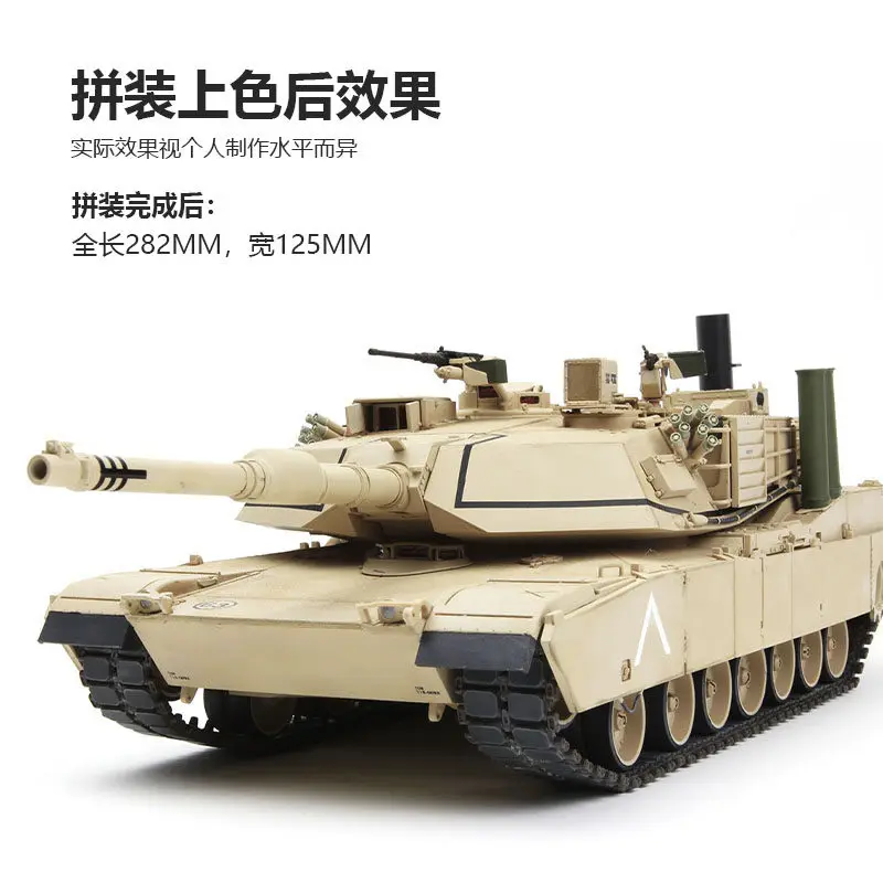 Meng Model 1/35 TS-032 AIM/U.S.Army M1A1 Abrams TUSK Main Battle Tank model kit