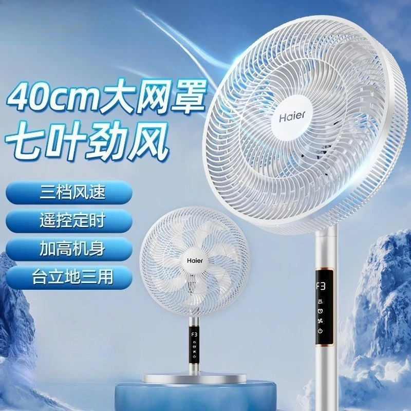 Ventilatore elettrico da pavimento per uso domestico estivo ad alta forza del vento verticale forte risparmio energetico che scuote il dormitorio a sette foglie