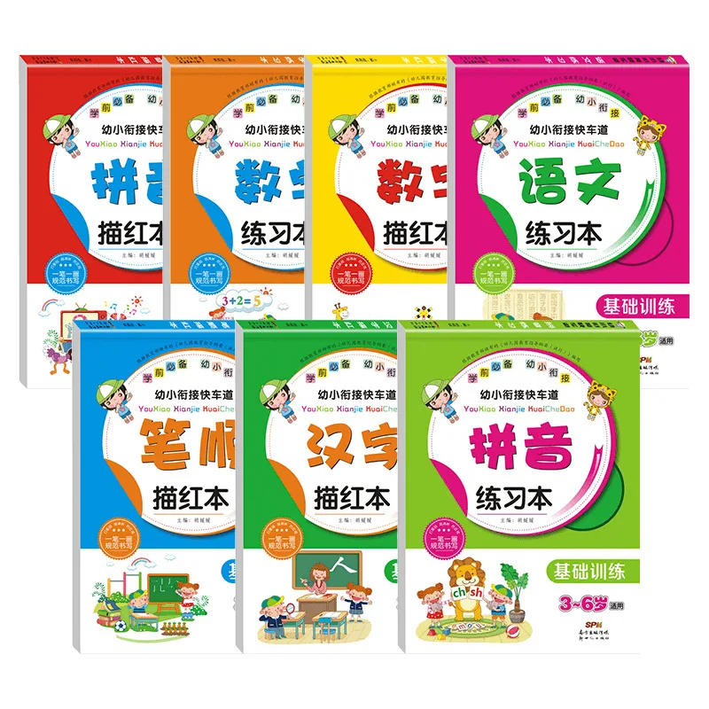 Daily Practice for Transition From Kindergarten To Primary School, Including Math, Pinyin, Chinese Characters, and Stroke Order