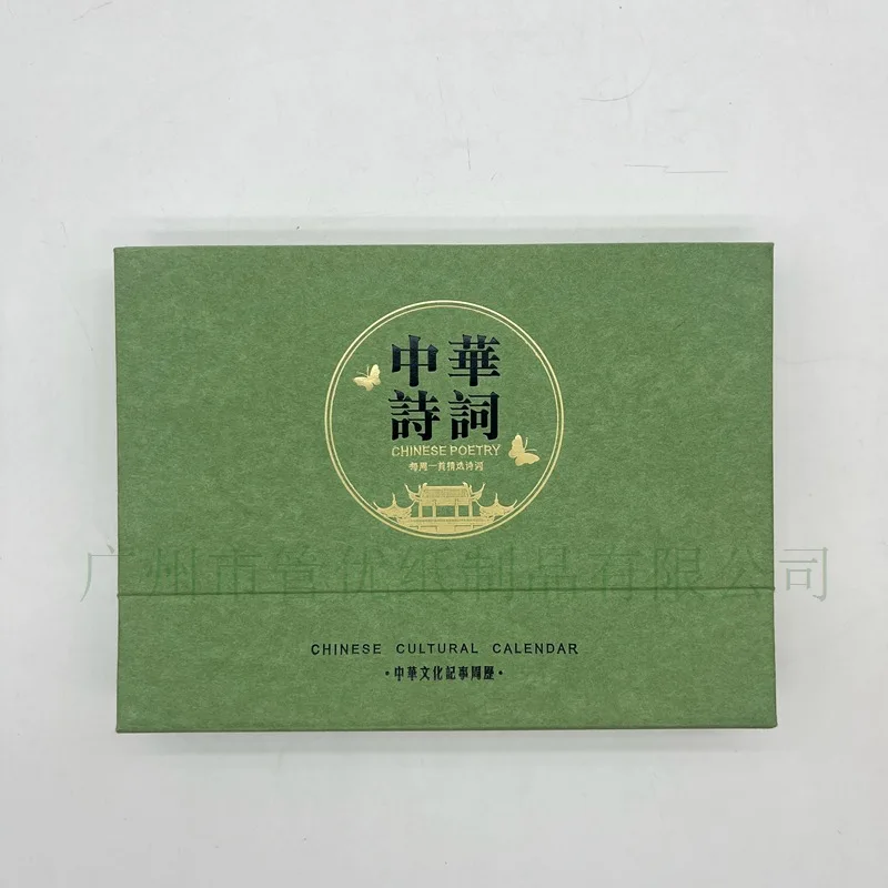 Customized. Desk Calendar Customized's National Style Culture Promotion Plan Self-Discipline Support Writing Ad