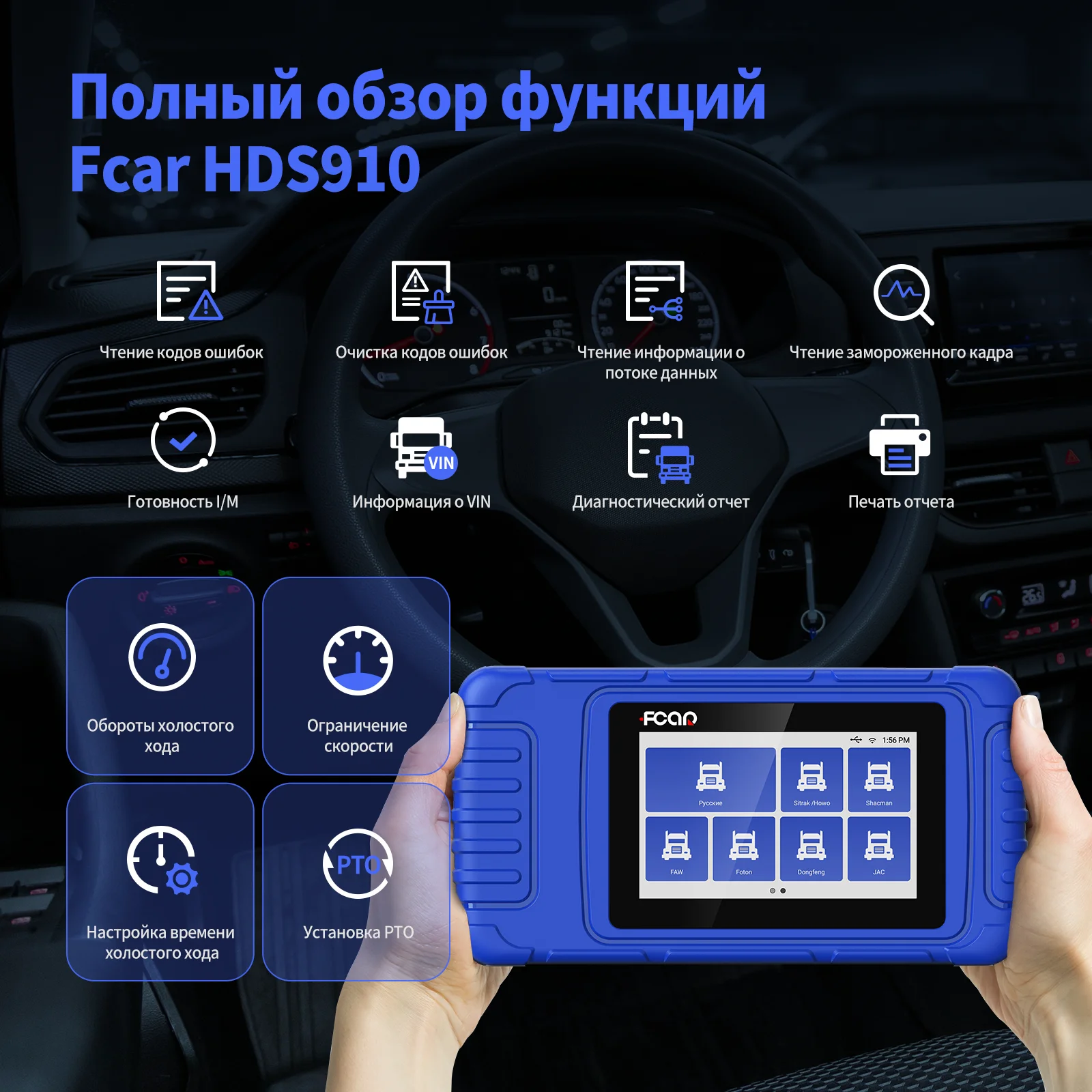 FCAR HDS 910 Kamaz Gaz heavy duty Maz Sitrak/Howo Shacman FAW CV truck diagnostic scanner