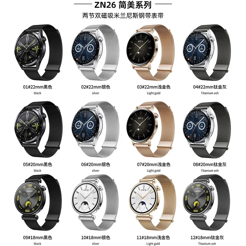 The same official Milanese strap for Huawei GT4 watch strap stainless steel magnetic strap 41mm 46mm gt 4