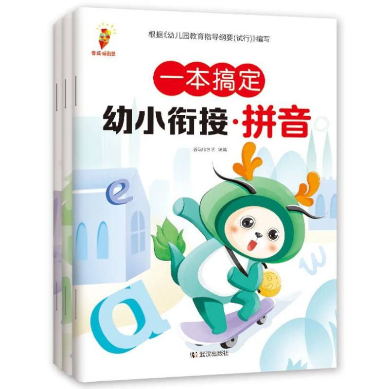 Dagelijks oefenen voor de overgang van de kleuterschool tot de basisschool, inclusief taal, Pinyin en wiskunde voor weddelen