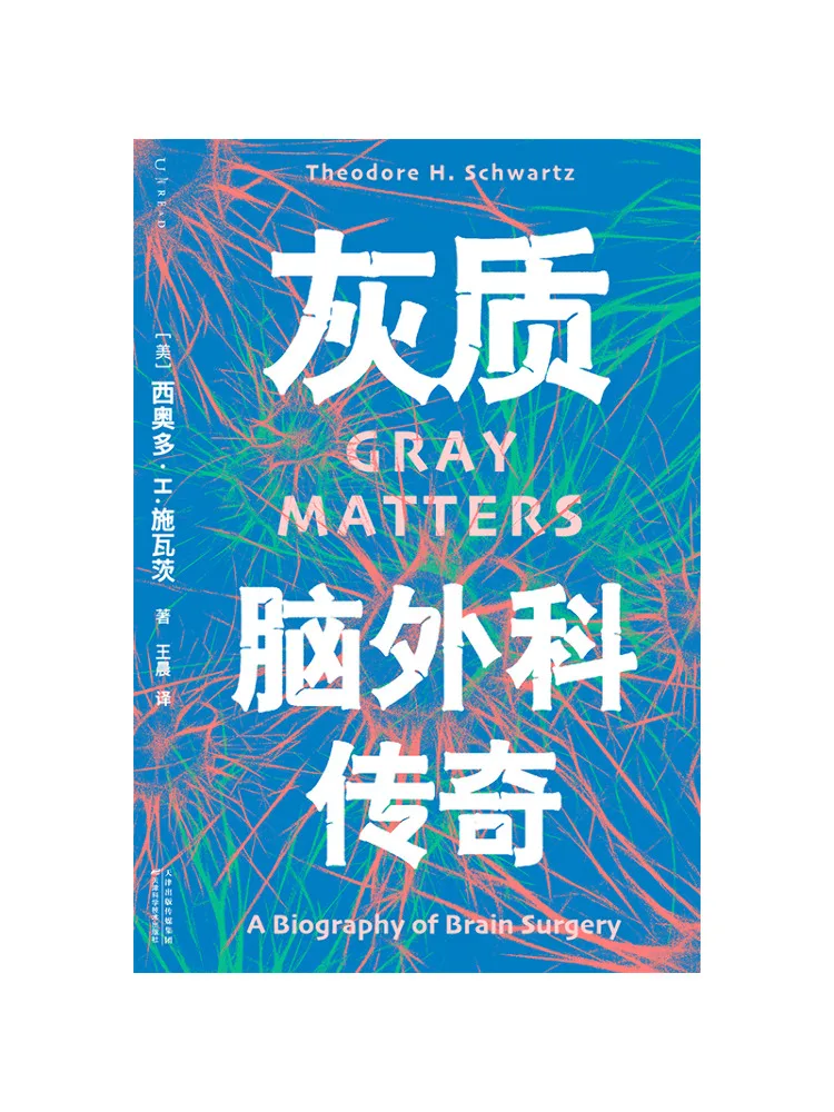 

Книга Виншара: «Серое вещество: Легенда нейрохирургии»