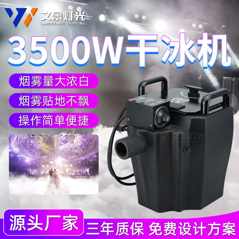 

Stage Wedding Auditorium 3500w Dry Ice Machine School Bar Performance Activity Smoke Machine Outdoor Smoke Sprayer