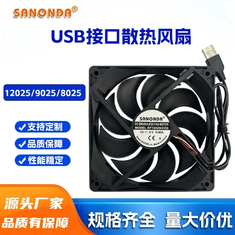 Factory Direct Sales 8025 9025 USB 5V Set-Top Box Router Cooling Fan Silent Chassis Fan for Set-Top Box Router