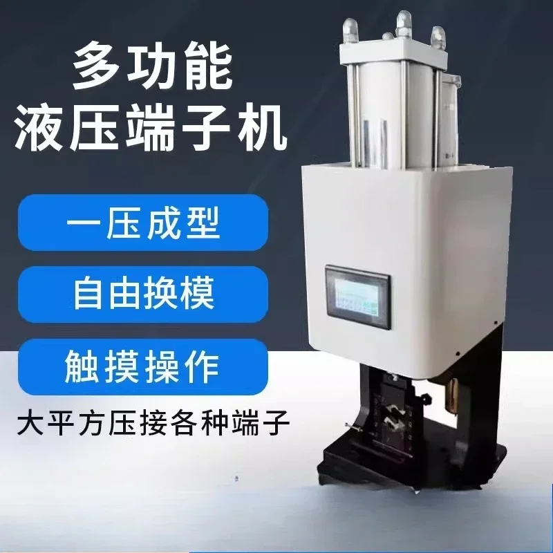 10T20T large square pneumatic hydraulic terminal new energy wire and cable copper nose four-sided hexagonal crimping machine