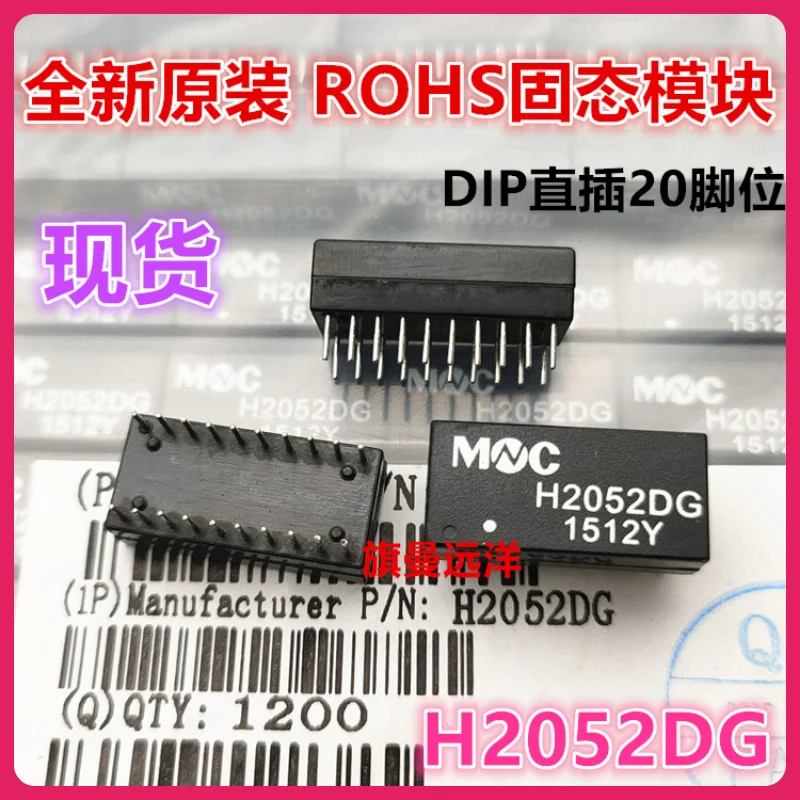 

H2052DG MNC MC DIP