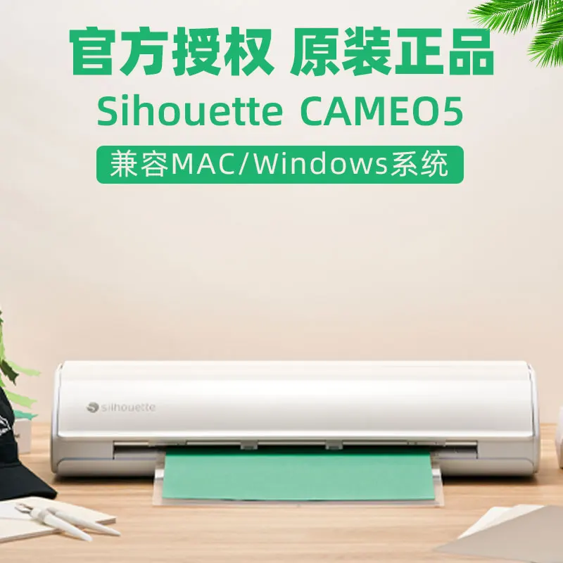 

2026 Гравировальный станок Cameo5, бытовая небольшая гравировальная пленка из нетканого материала, гравировальный станок для клейких наклеек, машина для резки