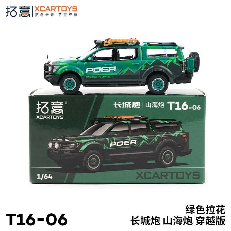 XCARTOYS POPRACE alloy model Great Wall gun Mountain sea gun through the version of off-road pickup truck, a gift for children.