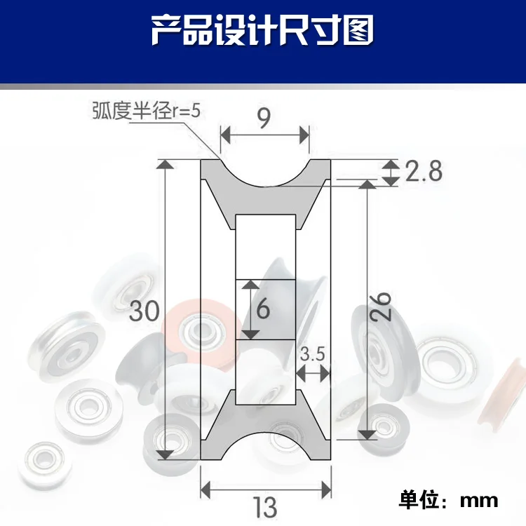 1Pc 6X30X13 606 bearing plastic groove U-groove wheel 10mm track guide wheel door and window pulley