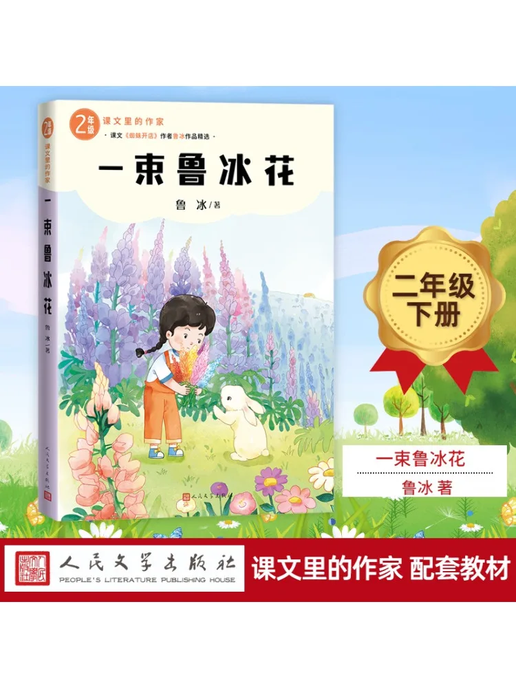 

Книга-Winshare Букет цветов Люпин