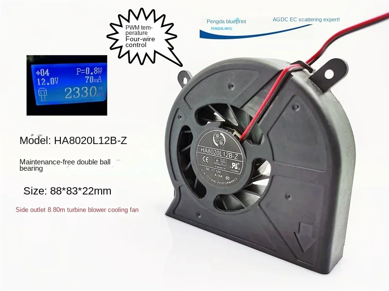 

HA8020L12B-Z double ball 12V side air outlet 8.8CM turbo PWM all-in-one blower cooling fan