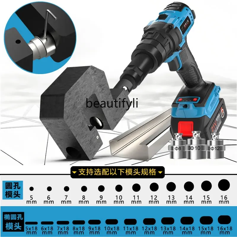 Electric C-beam puncher Handheld rechargeable stainless steel high-power hole gun Photovoltaic bracket punching