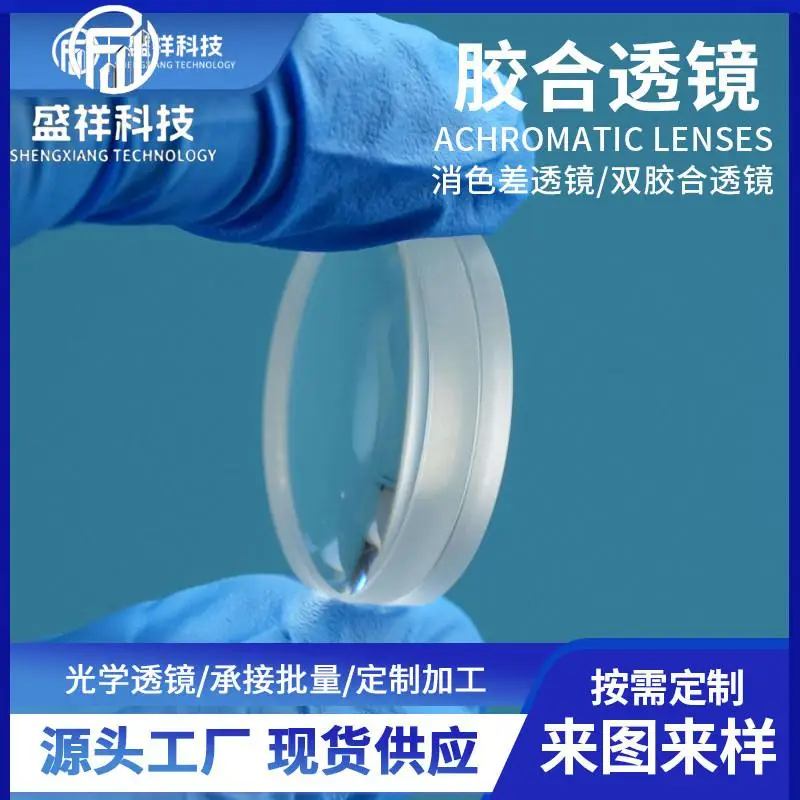 D26F37 Cemented doublet achromatic lens telescope eyepiece objective lens optical lenses can be customized