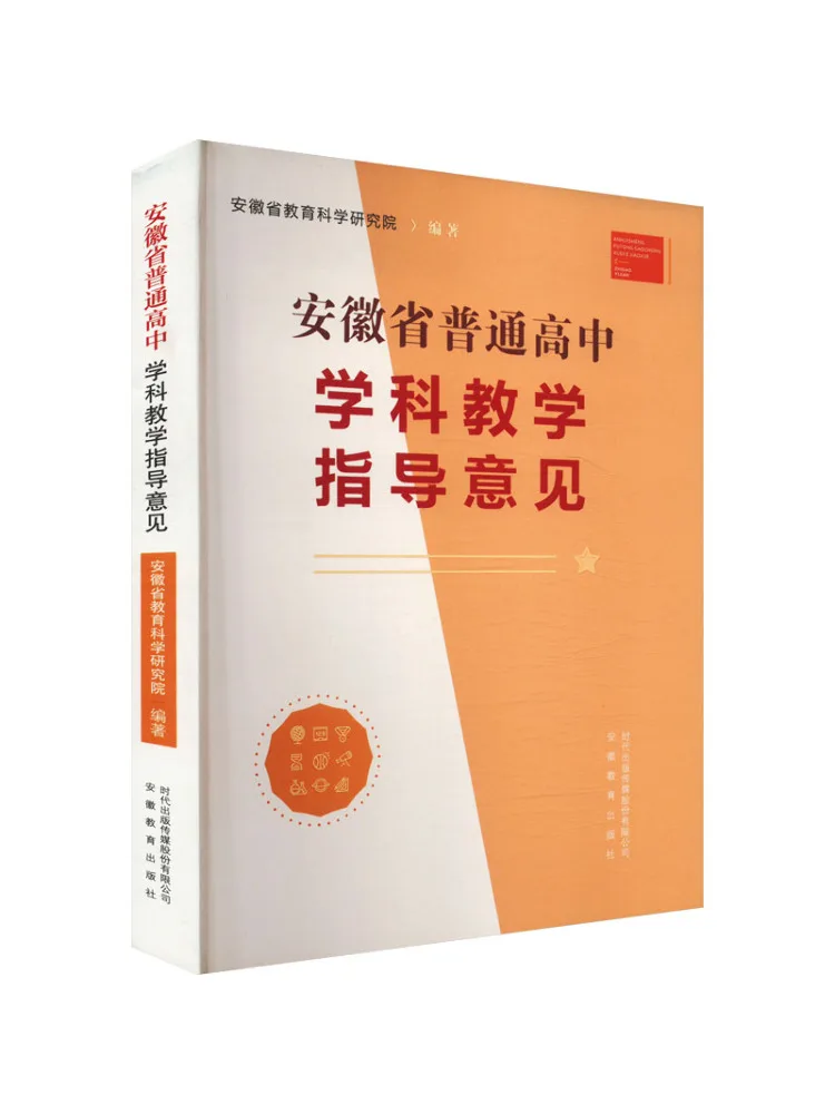 

Книга — Winshare: Руководство по преподаванию предметов в общеобразовательных школах провинции Аньхой