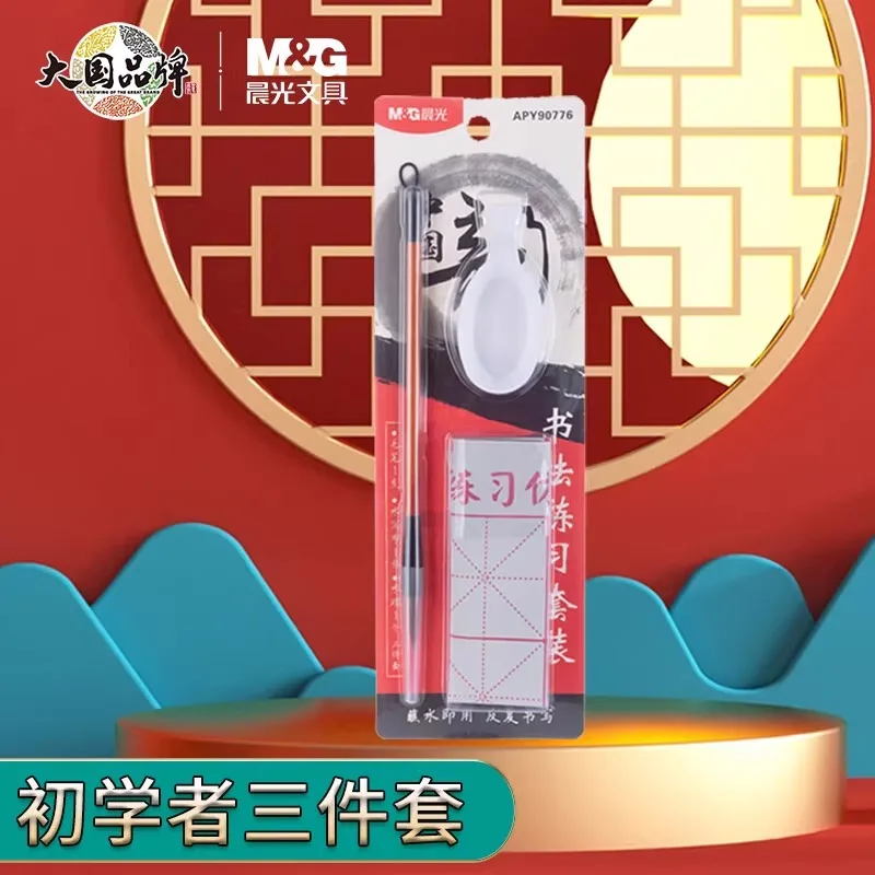 M & G – ensemble de calligraphie, brosse d'entraînement, affiche de personnage, tissu d'écriture à l'eau, papier brossé, poils de loup, poils de mouton, écriture à l'eau