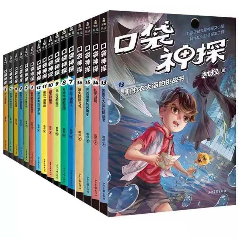 16 Books/Set Pocket Detective Story Book Storytelling Detective Mystery Novel Children's Literature Story Optional Livros Art