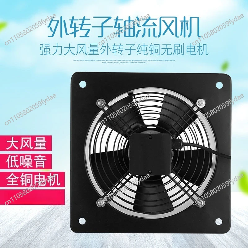 Square Outer Rotor Axial Flow Fan, 220v Silent Kitchen Exhaust Ventilation Fan Cooling Fan