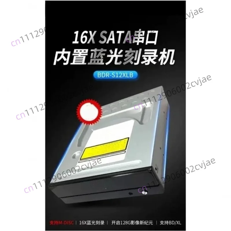 BDR-S12JX Built-in Blu-ray optical drive recorder desktop interface SATA