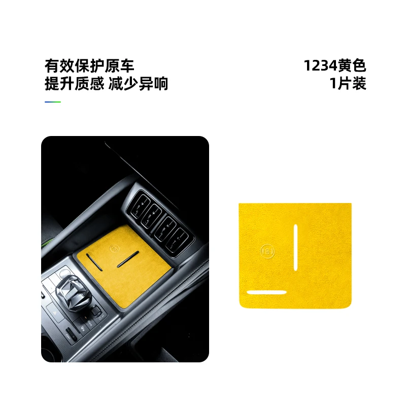 For BYD Song L Song LEV Car Interior Wireless Charging Sticker Water Cup Storage Pad Auto Supplies Modified Parts for Vehicle