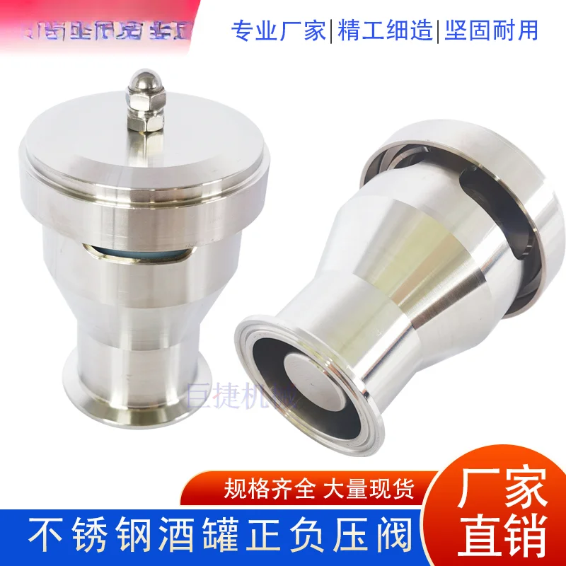 Wine can positive and negative pressure breathing valve steel stabilization valve 51 quick installation exhaust valve