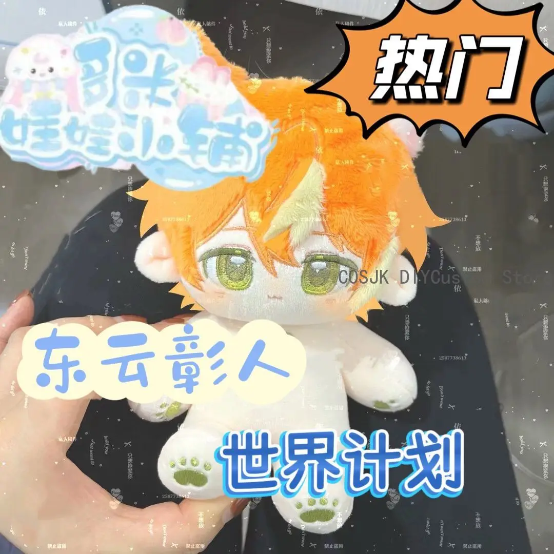 

Shinonome Akito аниме плюшевая кукла Kawaii животное ухо мягкое тело платье одежда хлопковые плюшевые фигурки куклы Рождественский подарок 20 см