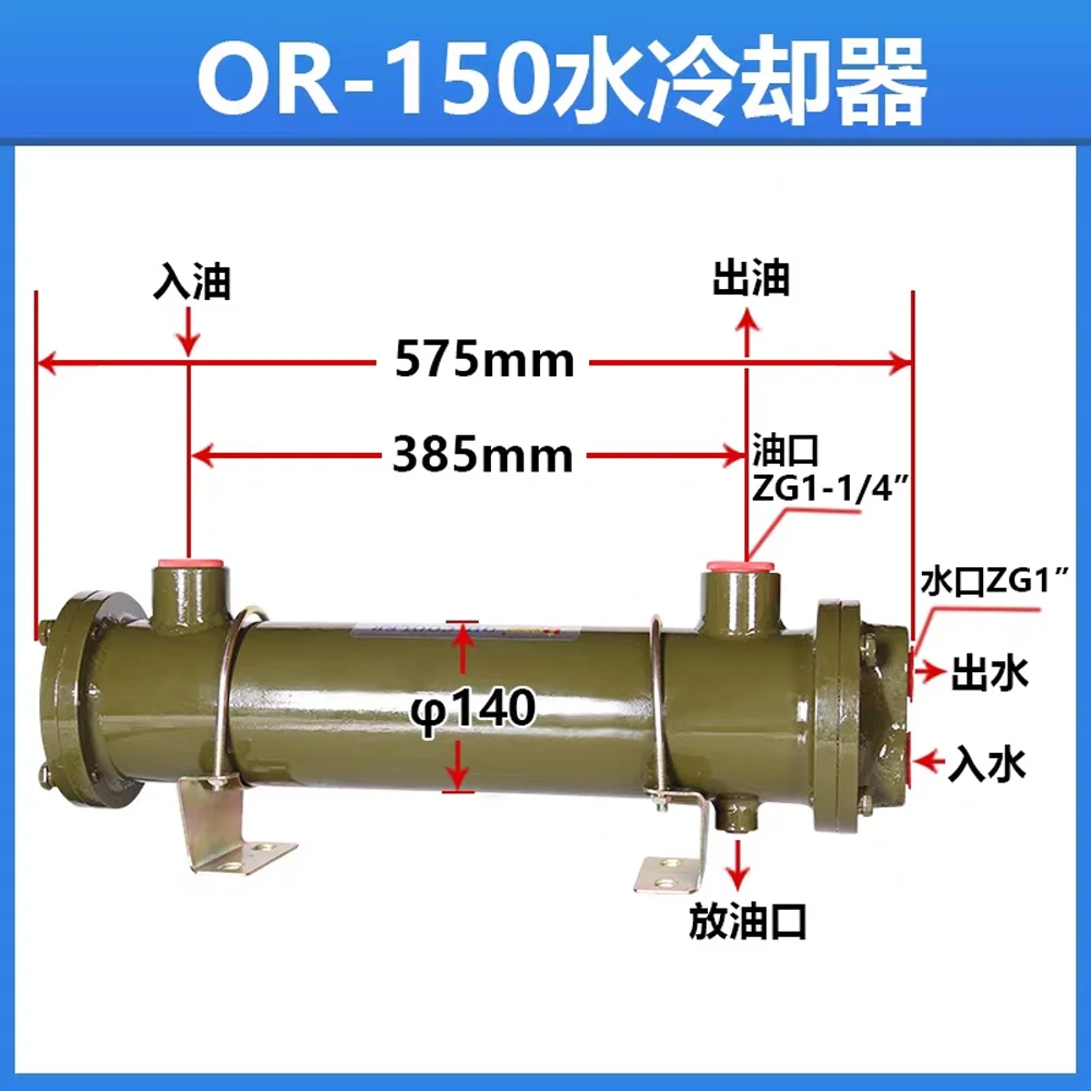 OR-150 Tube Water Cooler Hydraulic Oil Tube Water Cooling Radiator