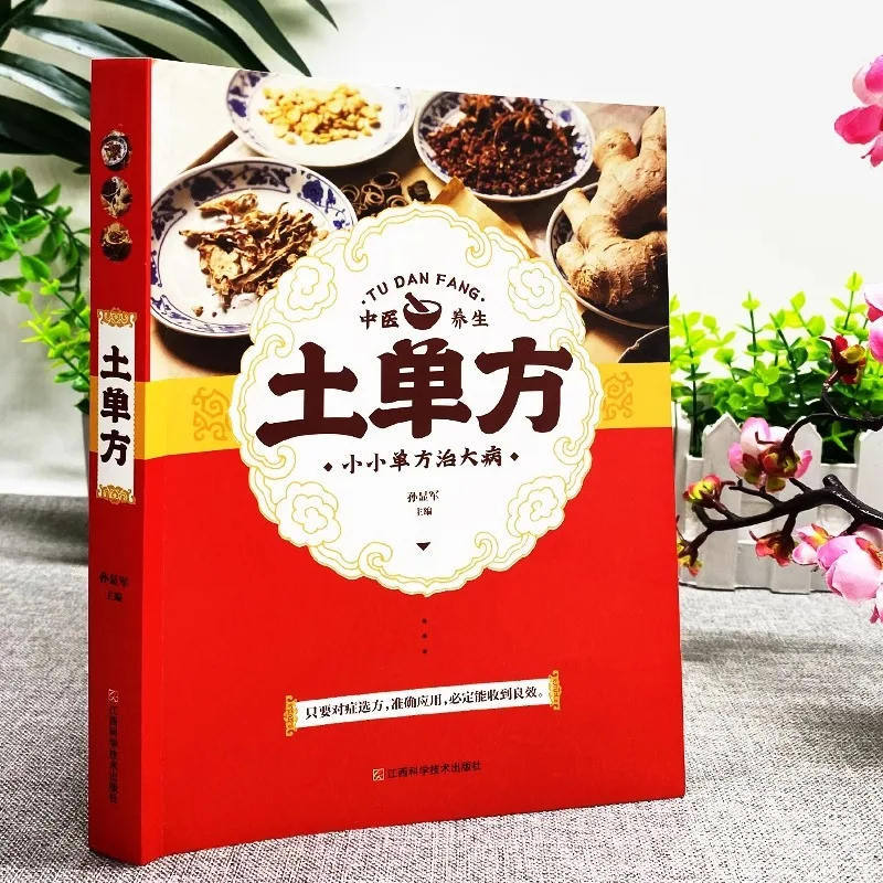 Chinese Traditional Chinese Medicine Books Family Doctor
