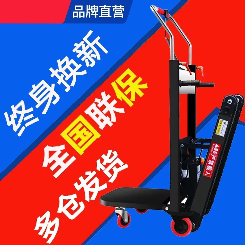 Electric crawler type climbing machine automatically up and down stairs, trolley, climbing artifact, lifting heavy objects