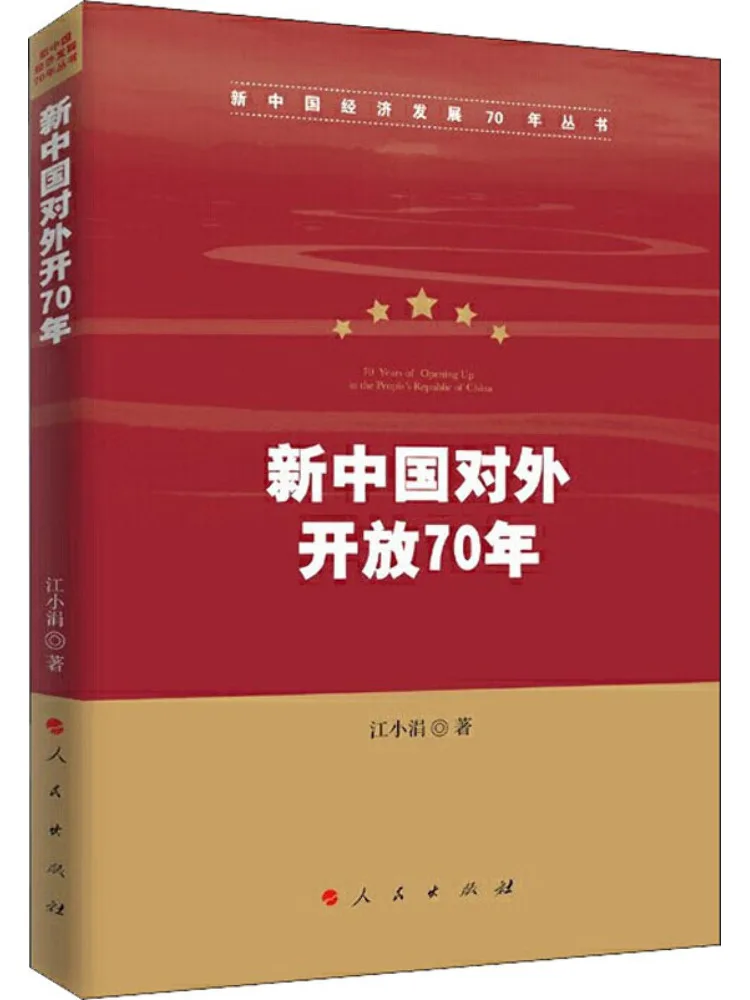 

Книга-Winshare 70-летнее открытие Китая в мире