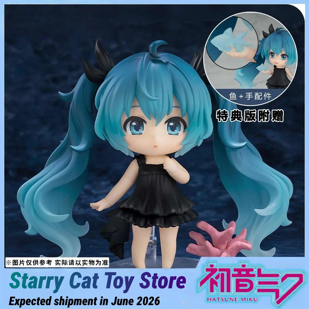 

[Pre Sale] Genuine Hatsune Miku Anime Toy Hatsune Miku Deep Sea Girl Series 10cm Mobile Doll Figure Model Collection Toy Gifts