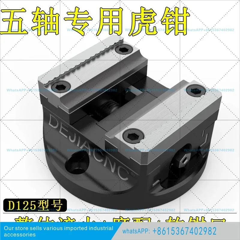 D125 Self-centering Five-axis Vise 45 ° Dovetail Tooth, Interchangeable Jaw CNC High Precision Concentric Vise