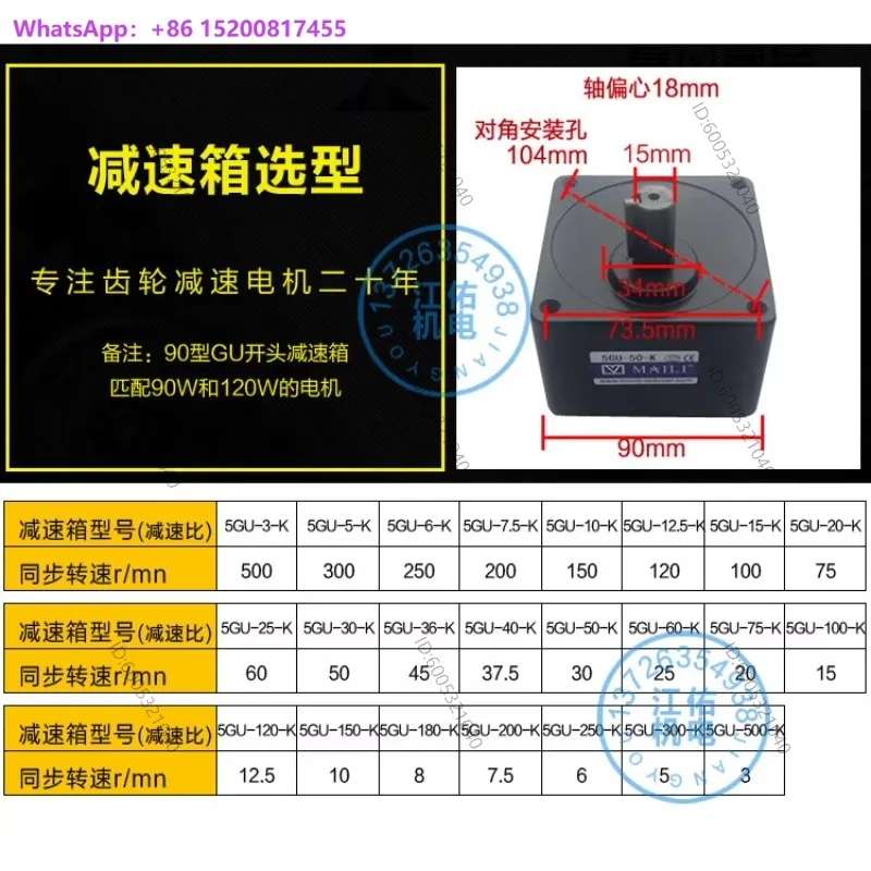 Cross-border hot-selling MAI LI 5GU-15-K/Motor Gearbox/Motor Gearbox