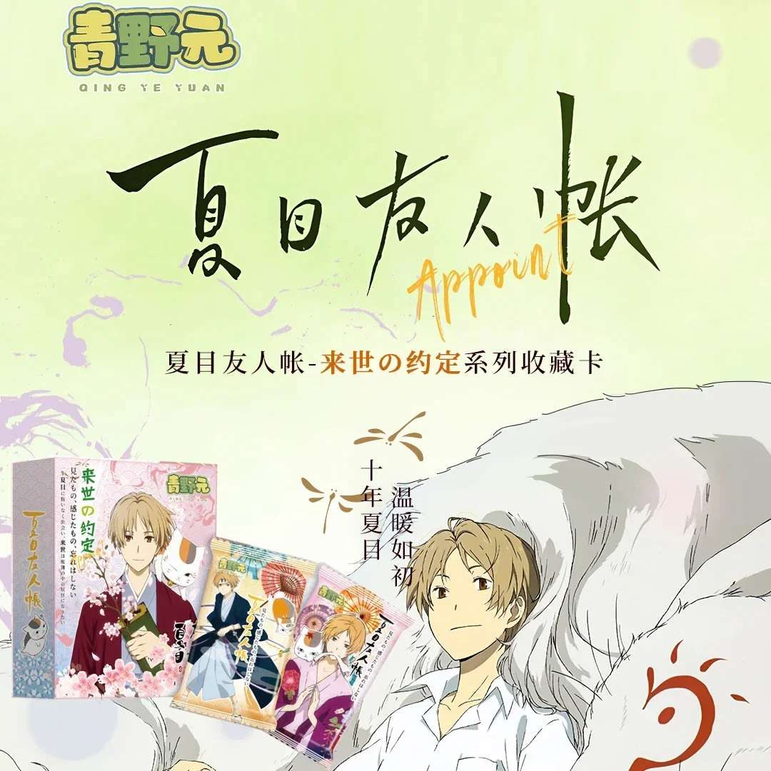 Tarjeta del libro de amigos de Natsume, tarjeta de colección periférica de Anime Shizuka Oka multipista de Takashi Natsume, juguetes para niños, regalo de Año Nuevo