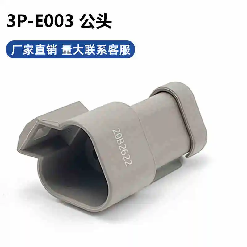 10PCS DT04-3P-E003 …