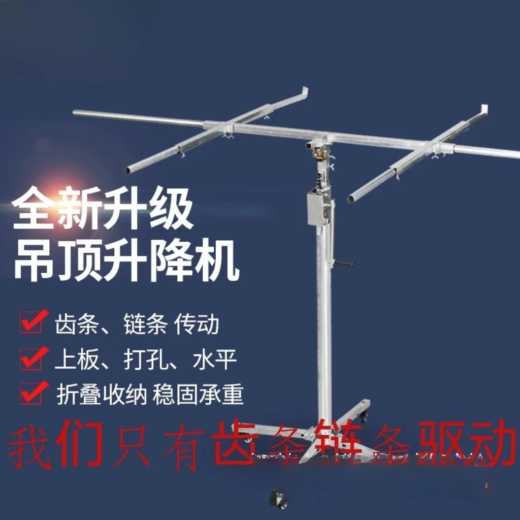 Woodworking bracket upper sealing plate thickened, electric manual ceiling portable lift