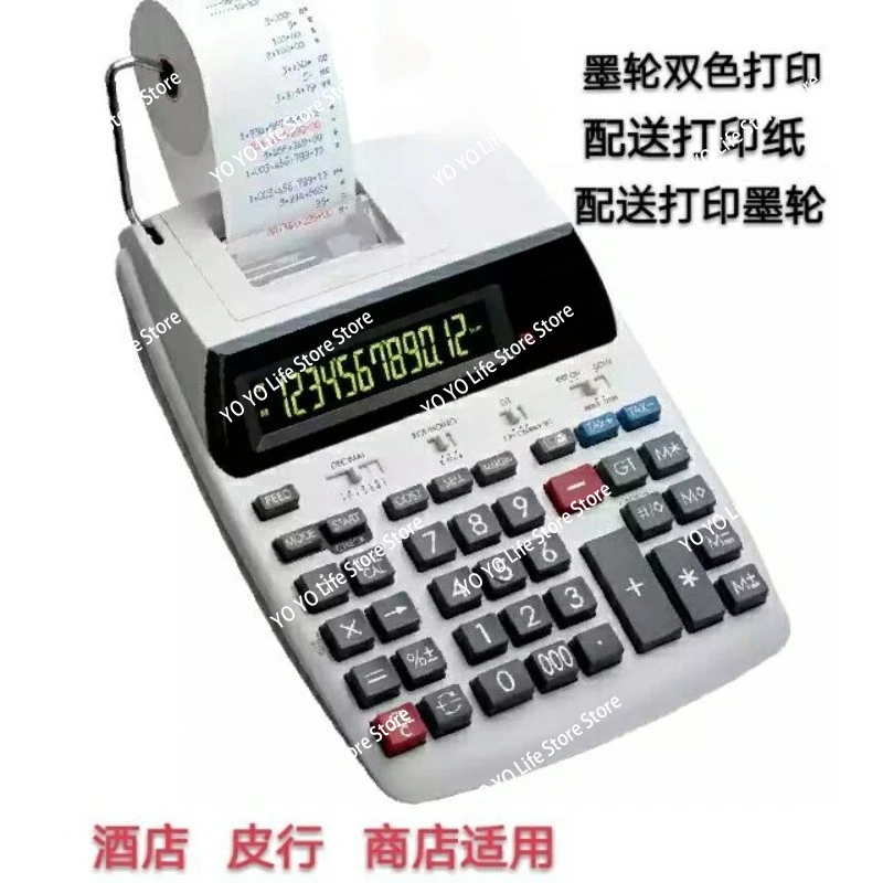 MP-120MG Business Printing Calculator Financial Financial Printing Calculator Two-color Printer Type