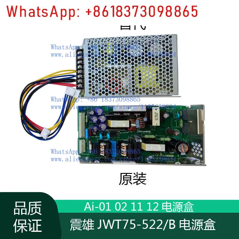 1PCS Zhenxiong Zhende injection molding machine computer power supply box AI-01/02/11/12 switching power supply JWT75-522/B