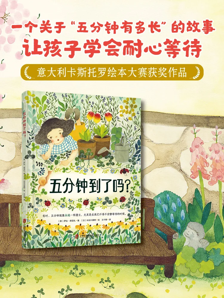 

Book-Winshare Has It Arrived in Five Minutes