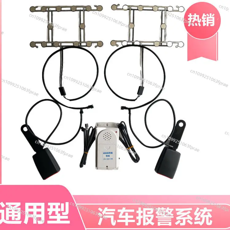 

Car seat belt universal alarm system pressure sensor voice prompt socket modification