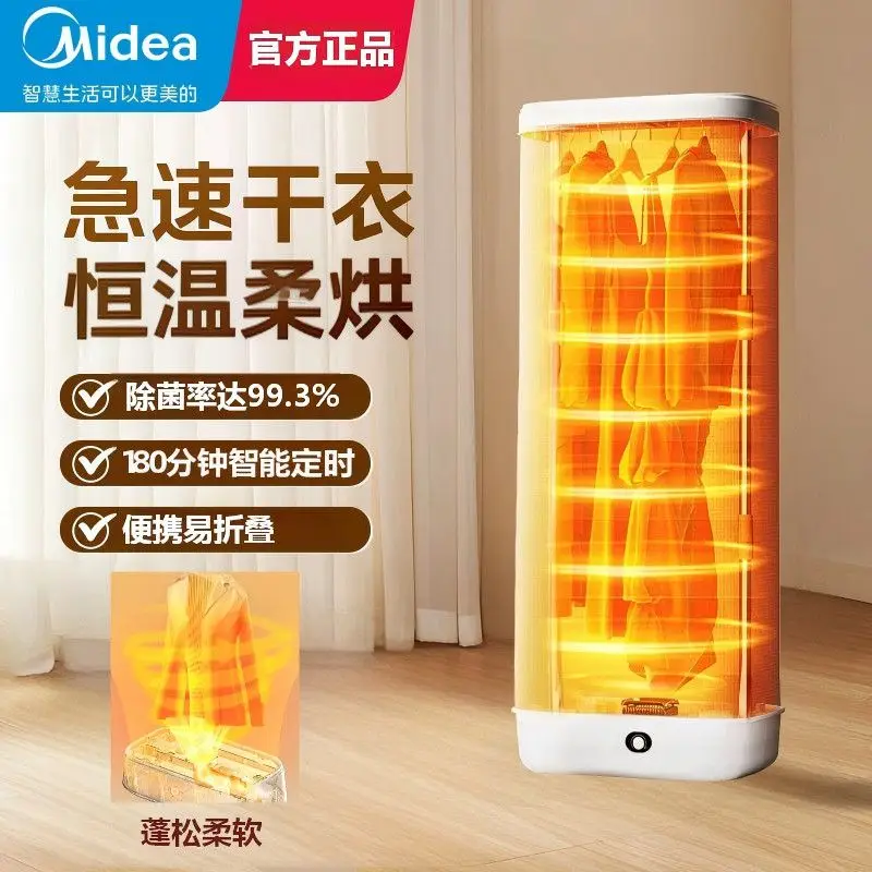 Clothes dryer folding dryer household portable dryer sterilization small dormitory
