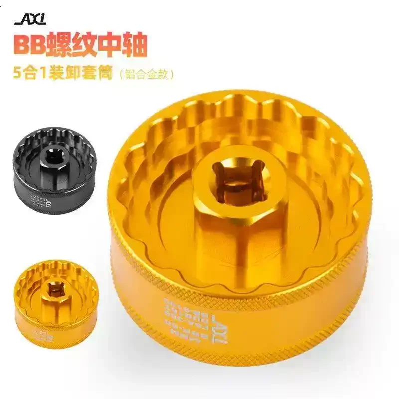 5-in-1 Bicycle Five-way Central Shaft Sleeve Mountain Bike Integrated Thread Central Shaft Removal and Installation Tool