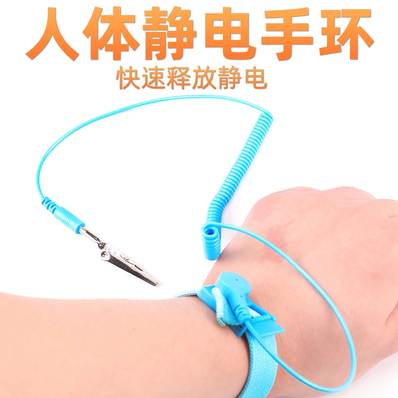 Wireless antistatic bracelet workshop cordless eliminator circle remove human body static electricity wired ring wrist strap