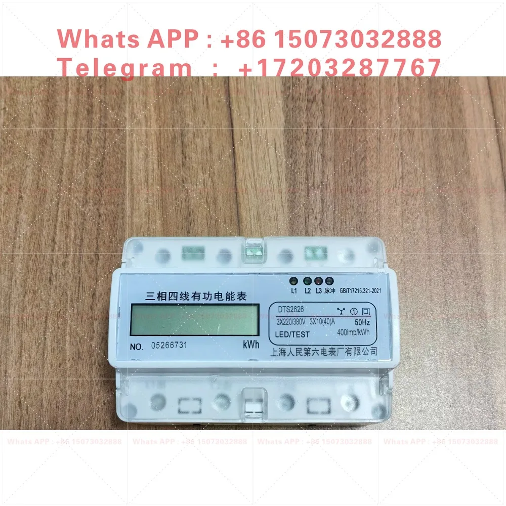 DTS2626 rail three-phase meter 380V three-phase four-wire rail watt-hour meter
