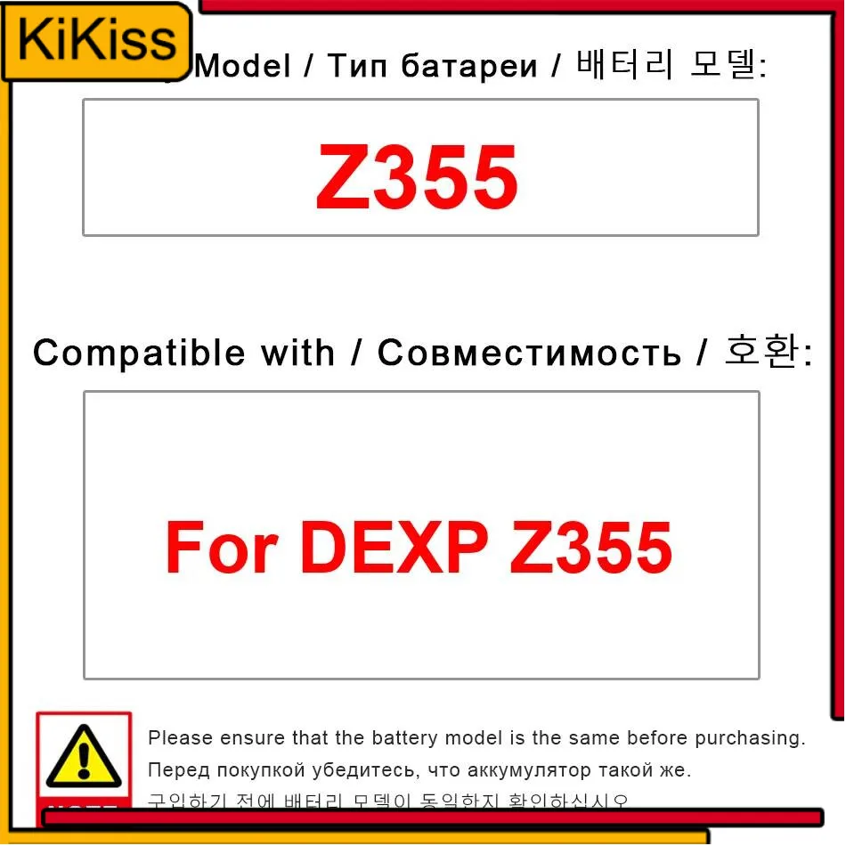 

2600Mah For Dexp Z355 High-Capacity Fast Charging Mobile Phone Battery