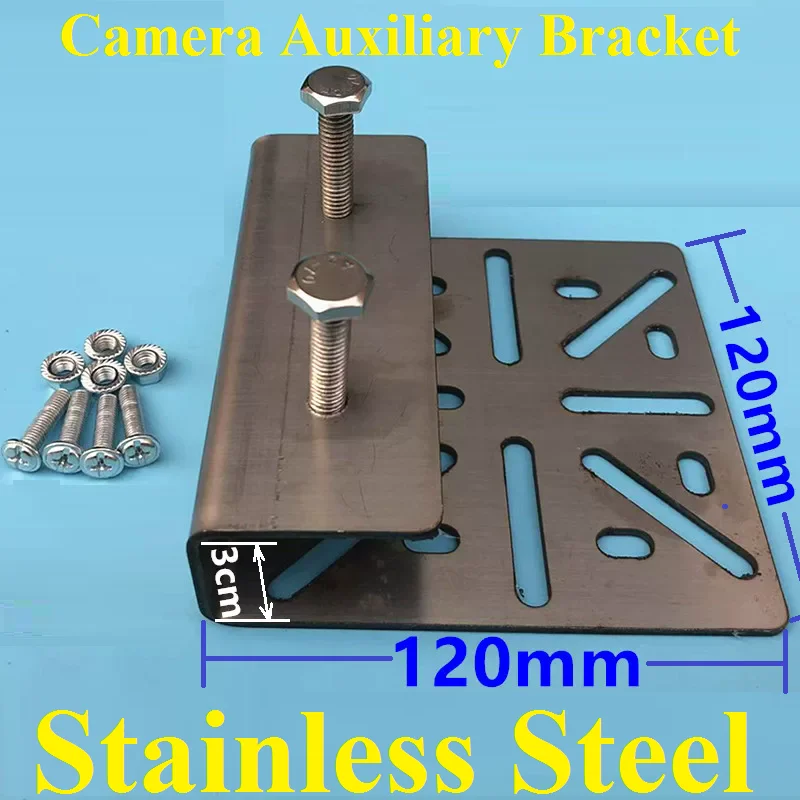 Stainless Steel structure camera bracket channel steel clamper dome camera integrated auxiliary bracket Speed PTZ camera bracket