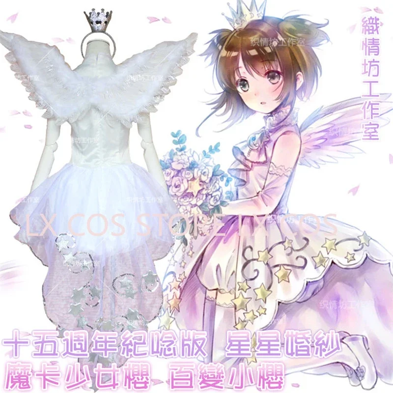 Anime CardCaptor SAKURA COSPLAY KINOMOTO SAKURA COS Halloween  cosplay Wedding dress Full set Dress+hand ring+corsage+wings