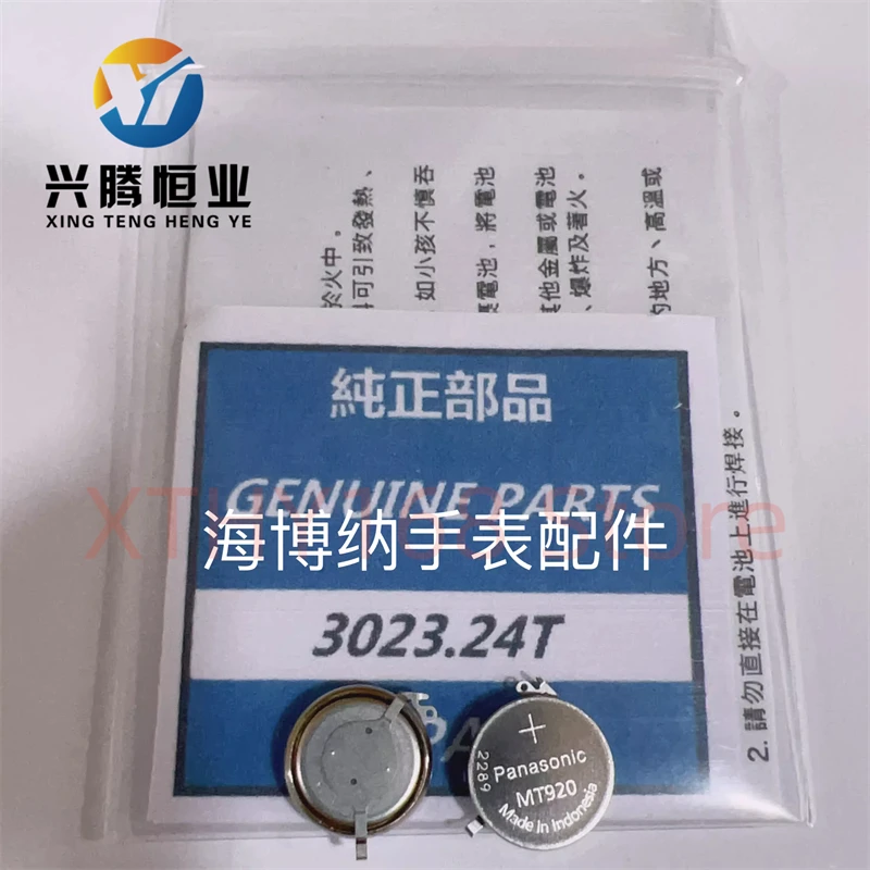 5pcs/lot 3023.24T 3023-24T 3023 24T MT920 Photokinetic energy rechargeable battery New Original