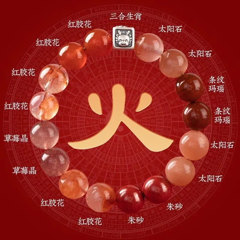 Fortune Bracelet Five-element Fire-filling Three-in-one Zodiac Luck Hand String for Men and Women Natural Crystal Multi-treasure